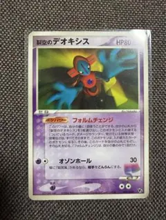 2026年最新】デオキシス フォルムチェンジの人気アイテム - メルカリ