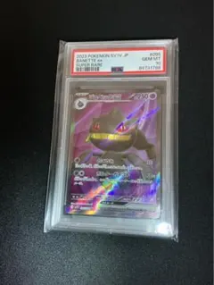 PSA10 コイキング＆ホエルオーGX RR SM9 019/095 - メルカリ