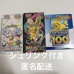 2026年最新】テラスタルフェス未開封BOXをの人気アイテム - メルカリ