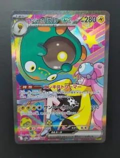 2026年最新】ナンジャモのハラバリーexの人気アイテム - メルカリ