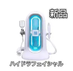 2026年最新】ハイドラフェイシャルの人気アイテム - メルカリ