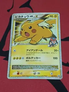 2026年最新】ピカチュウM Lv.Xの人気アイテム - メルカリ