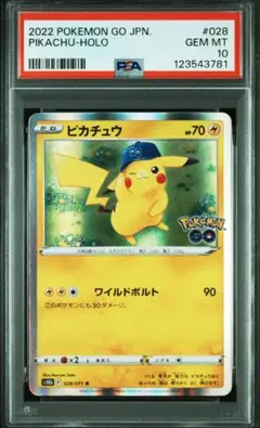 2026年最新】ピカチュウ ポケモンgo psa10の人気アイテム - メルカリ