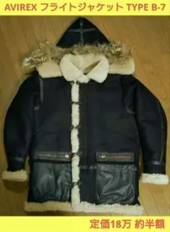 2026年最新】b-7 フライトジャケットの人気アイテム - メルカリ
