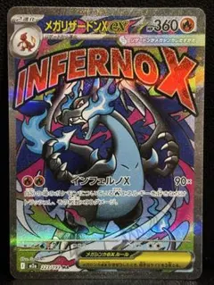 2026年最新】メガxリザードンの人気アイテム - メルカリ