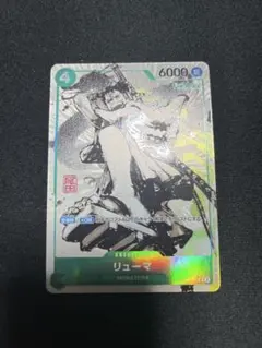 2026年最新】ONE PIECEカードゲーム リューマの人気アイテム - メルカリ