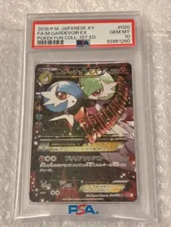 2026年最新】サーナイトex rr psa10の人気アイテム - メルカリ