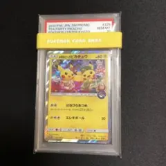 2026年最新】お茶会ごっこピカチュウpsa10の人気アイテム - メルカリ