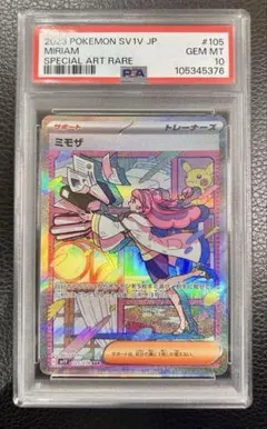 2026年最新】ポケモンカード psa10 ミモザの人気アイテム - メルカリ