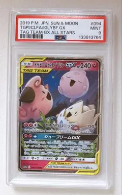 2026年最新】トゲピー&ピィ&ププリンの人気アイテム - メルカリ