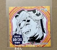 2026年最新】365日ステッカー 鬼滅の刃の人気アイテム - メルカリ