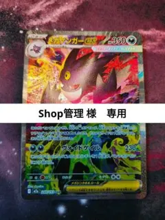 2026年最新】ゲンガーex srの人気アイテム - メルカリ