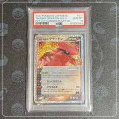 2026年最新】グラードン 25th psa10の人気アイテム - メルカリ