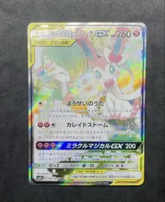 2026年最新】サーナイト&ニンフィア saの人気アイテム - メルカリ