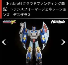 2026年最新】デスザラスの人気アイテム - メルカリ