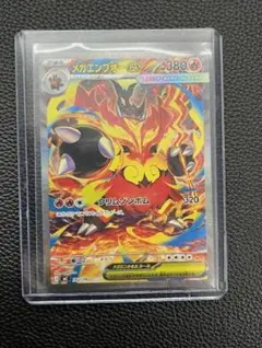 2026年最新】メガエンブオー ex SARの人気アイテム - メルカリ