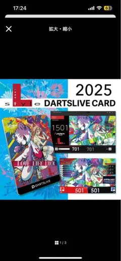 2026年最新】エルスタイル ダーツライブカードの人気アイテム - メルカリ