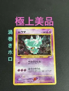 2026年最新】うずまきホロの人気アイテム - メルカリ