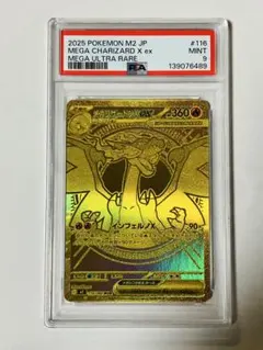 2026年最新】メガリザードンXex MURの人気アイテム - メルカリ