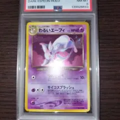 2026年最新】エーフィ 旧裏 psa10の人気アイテム - メルカリ