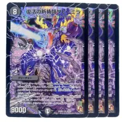 2026年最新】復活の祈祷師ザビ・ミラの人気アイテム - メルカリ