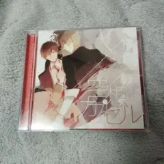 2026年最新】sekai 歌い手の人気アイテム - メルカリ