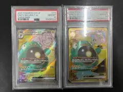 2026年最新】ナンジャモ sar psa10 連番の人気アイテム - メルカリ