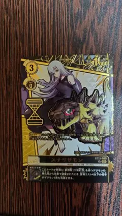 2026年最新】スナリザモンの人気アイテム - メルカリ