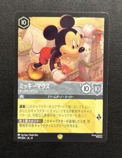 ロルカナ ミッキーマウス プロモ PSA10 Disney Lorcana ロルカナ