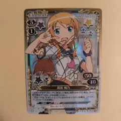 プレシャスメモリーズ 俺妹 新垣あやせ 箔押し金サイン - メルカリ