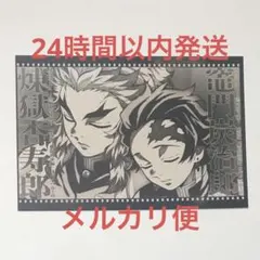 2026年最新】ufotableダイニングおすそ分けポストカード 煉獄の人気