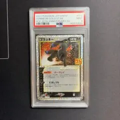 2026年最新】ブラッキー25th psa9の人気アイテム - メルカリ