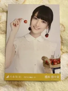 2026年最新】橋本奈々未の人気アイテム - メルカリ