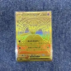 2026年最新】メガサーナイトex MURの人気アイテム - メルカリ