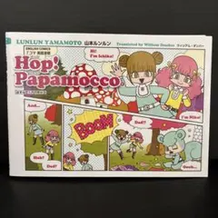 2026年最新】はずんでパパモッコの人気アイテム - メルカリ