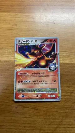 2026年最新】リザードン lv.xの人気アイテム - メルカリ