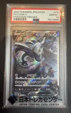 2026年最新】ルギアv sr psa10の人気アイテム - メルカリ