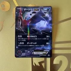 2026年最新】ダークライexの人気アイテム - メルカリ