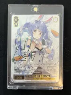 2026年最新】野うさぎの休日 兎田ぺこら sspの人気アイテム - メルカリ