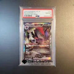 2026年最新】n ポケカ psa10の人気アイテム - メルカリ