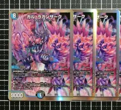 2026年最新】ガルラガンザークの人気アイテム - メルカリ