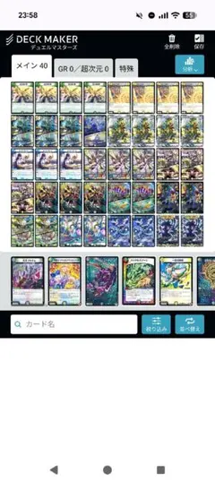 2026年最新】アルファディオス デッキの人気アイテム - メルカリ