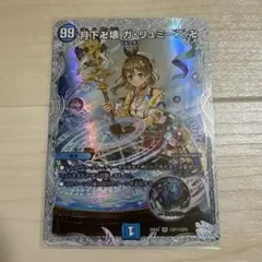 2026年最新】ガリュミーズの人気アイテム - メルカリ