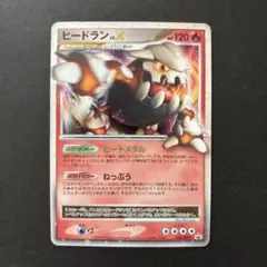 2026年最新】ヒードランの人気アイテム - メルカリ