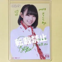 北野瑠華 直筆サイン入りチェキ SKE48 当選通知書付属 - メルカリ