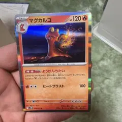 2026年最新】ポケモンカードマグカルゴexの人気アイテム - メルカリ