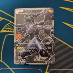 2026年最新】ゼクロム 25th美品の人気アイテム - メルカリ