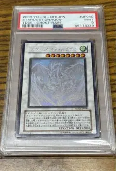 2026年最新】スターダストドラゴン ゴーストの人気アイテム - メルカリ