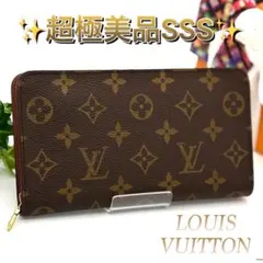 2026年最新】ルイヴィトン ポルトモネ ジップの人気アイテム - メルカリ