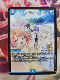 2026年最新】ロストウォーターゲイトの人気アイテム - メルカリ